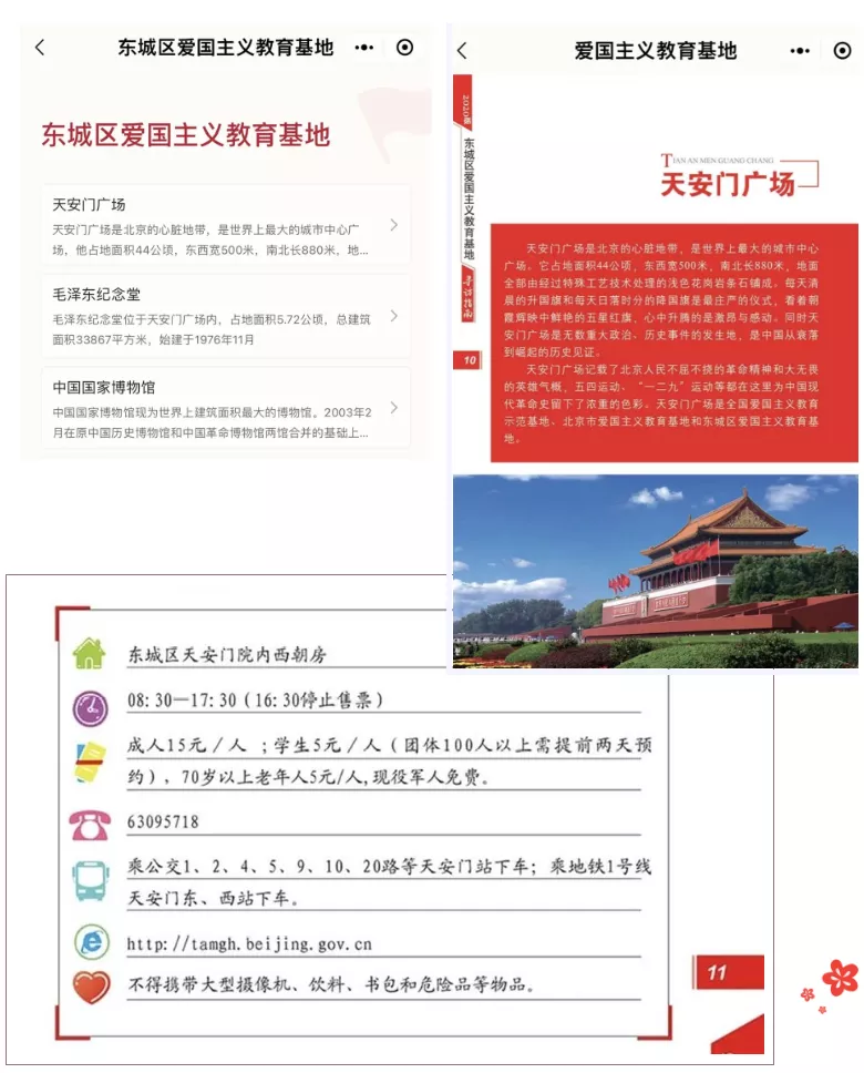 你的心愿树点亮了吗？东城区“党史e起学”微信小程序功能上新啦！