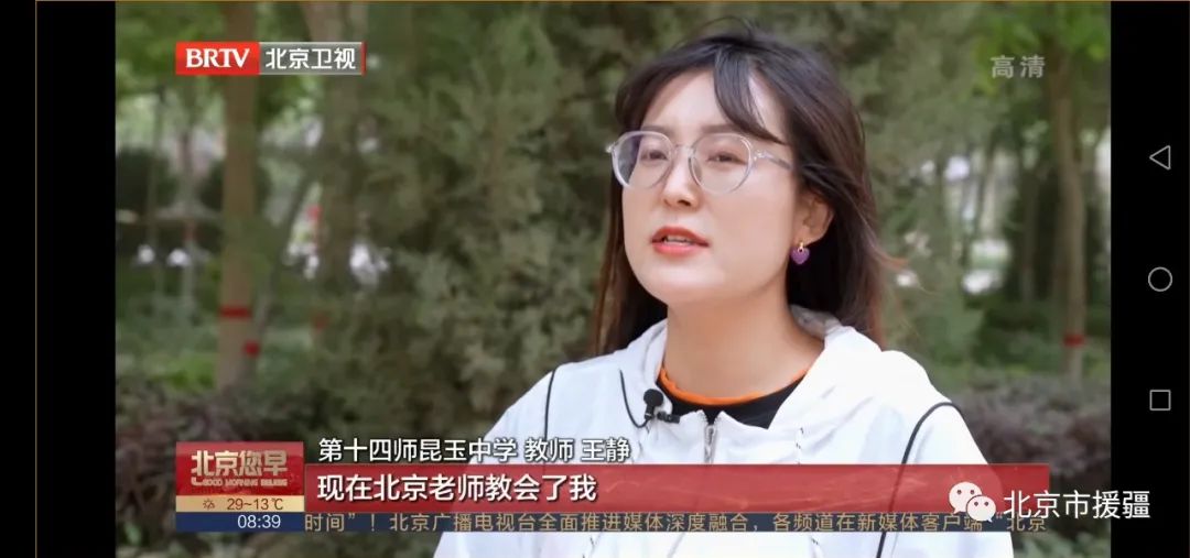 北京“组团式”教育援疆结硕果