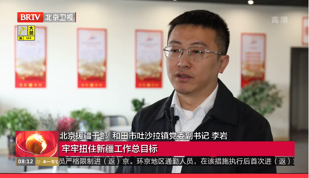 【援疆纪实】​从百年党史汲取不懈奋斗的力量