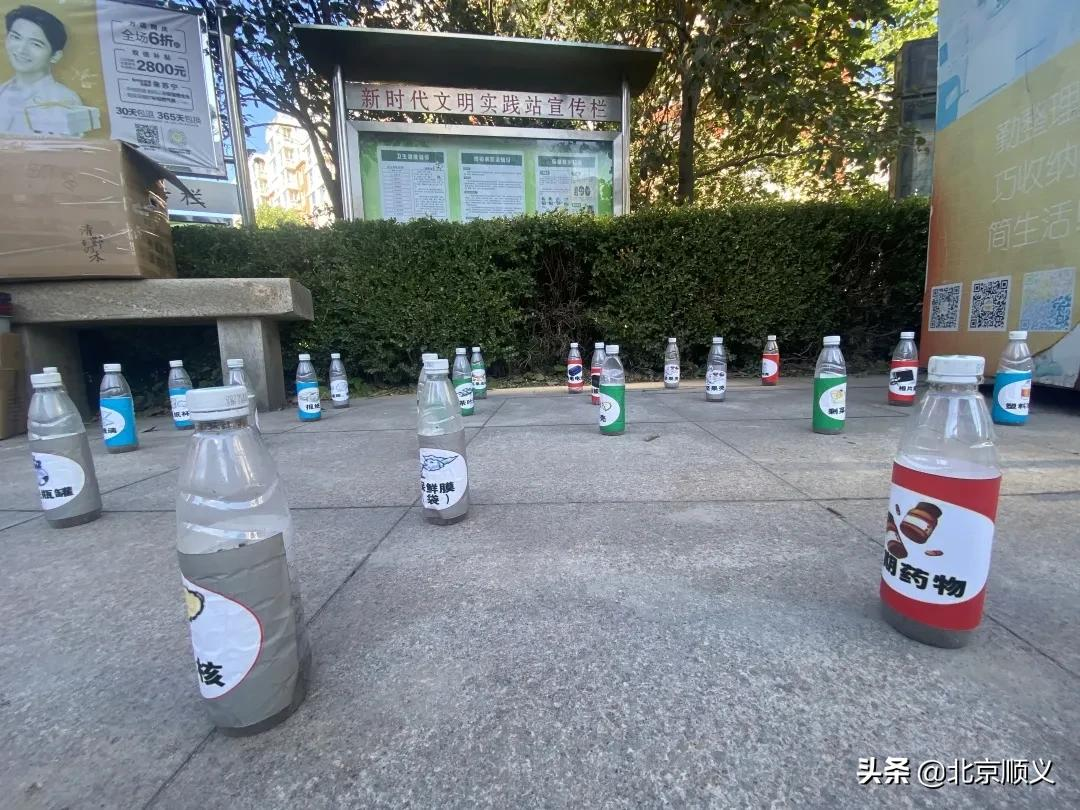 【创城有我】顺义区“垃圾分类环游记”主题活动启动，为创城注力！