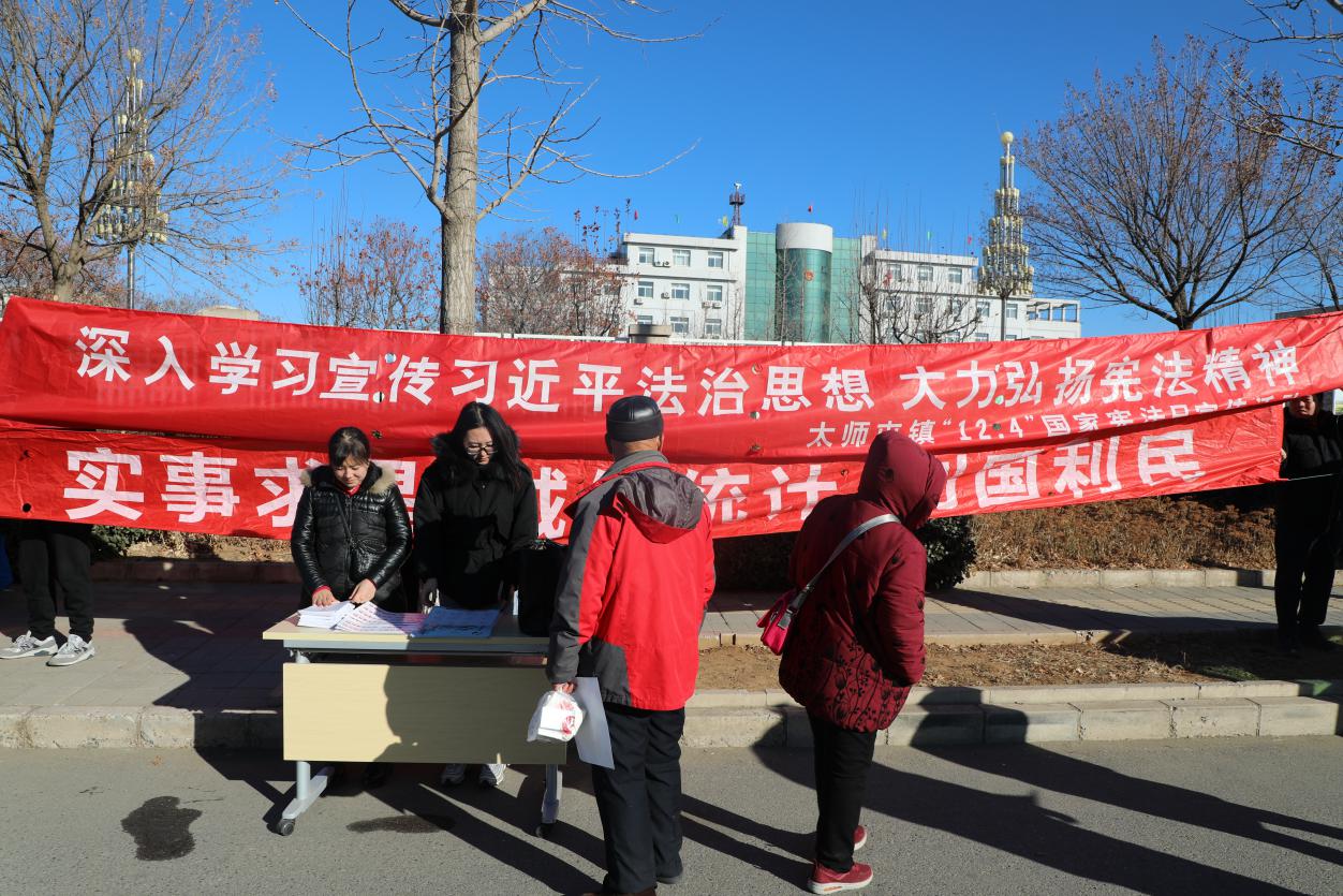 弘扬宪法精神 增强法制观念-密云区太师屯镇开展国家宪法日系列宣传活动