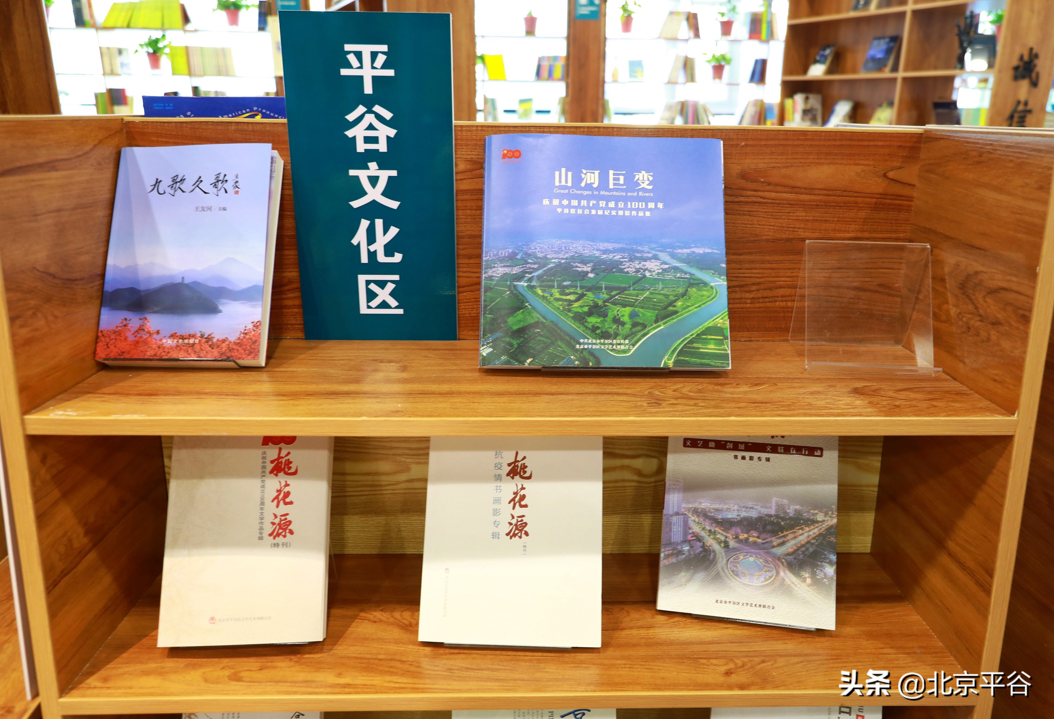 平谷区启动“领读者计划” 推广全民阅读