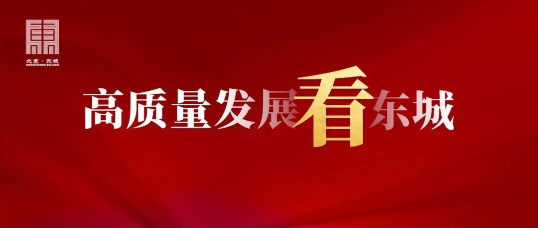 重心下移推动城市治理创新，“接诉即办”促进服务提质增效