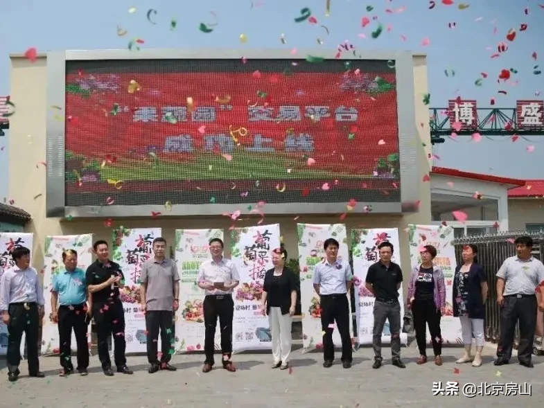 档案见证小康路，回顾房山脱低攻坚路上的光辉事迹！