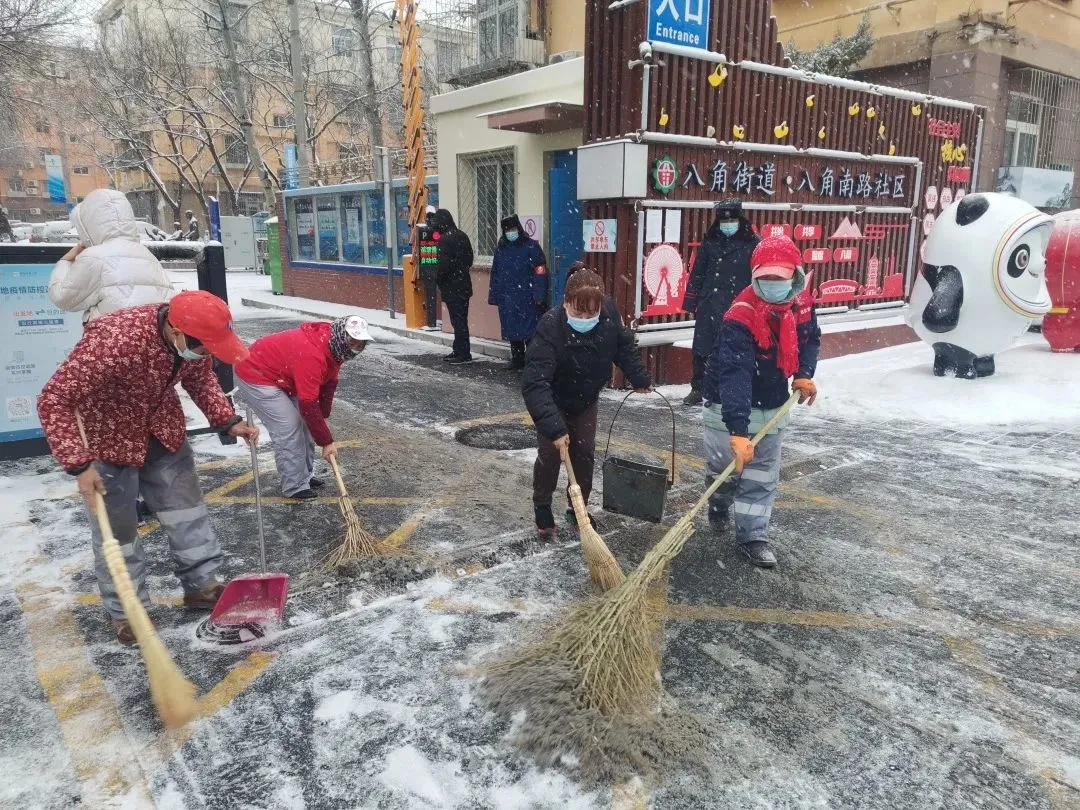 望雪而行——石景山各街道各部门积极开展冬奥期间扫雪铲冰行动！