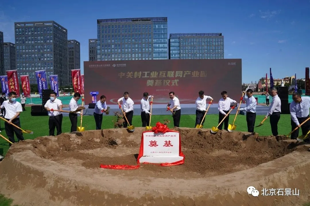 五年蝶变 | 转型升级绘就新蓝图 石景山正青春！