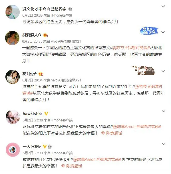 东城区“永远跟党走”主题网络宣传启动，微博话题阅读量超8000万