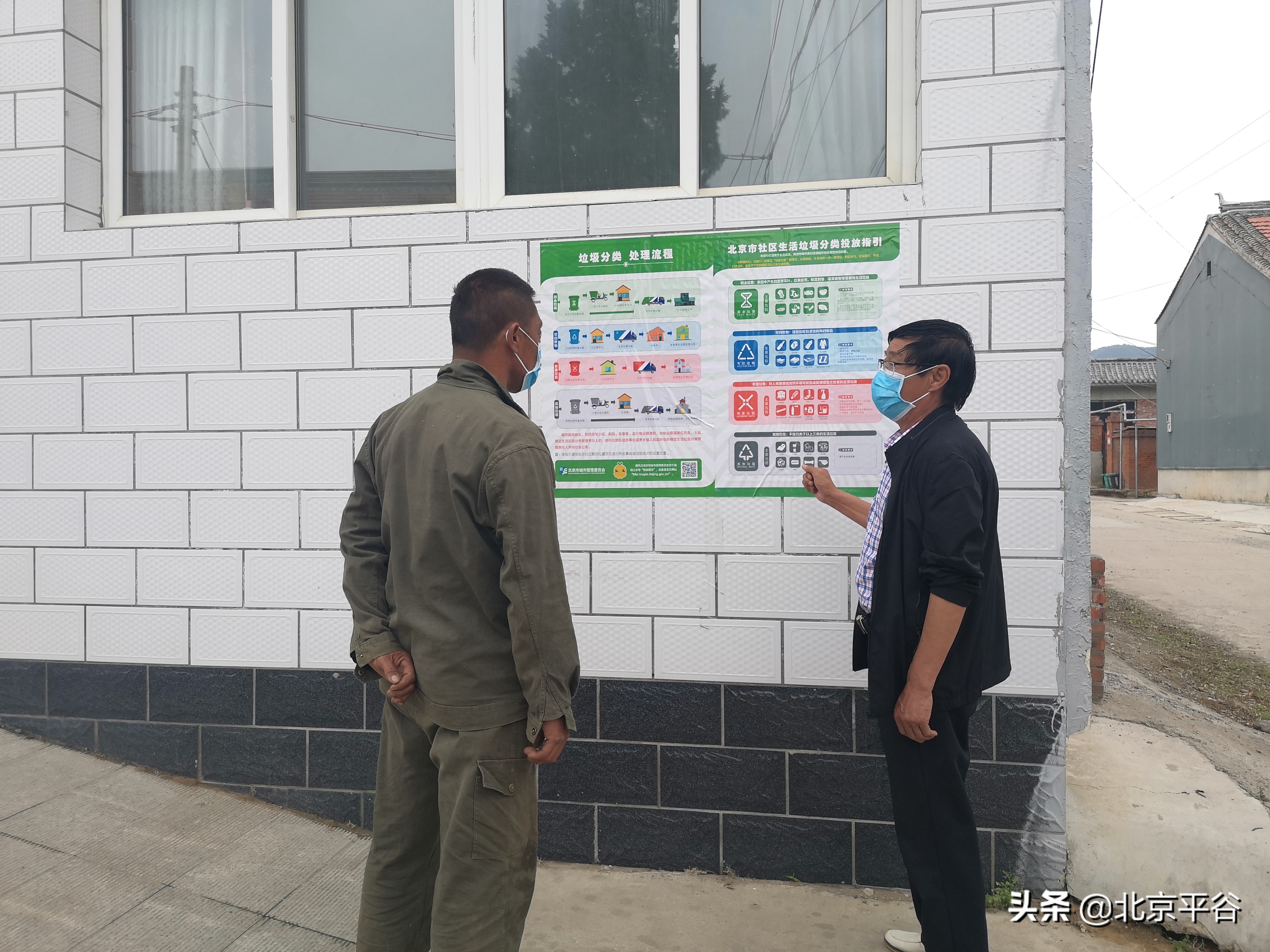 平谷刘家店镇“四个强化”按下垃圾分类加速键
