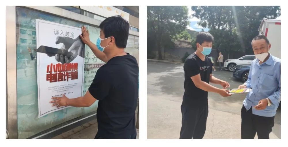 打击整治养老诈骗，昌平这样干！