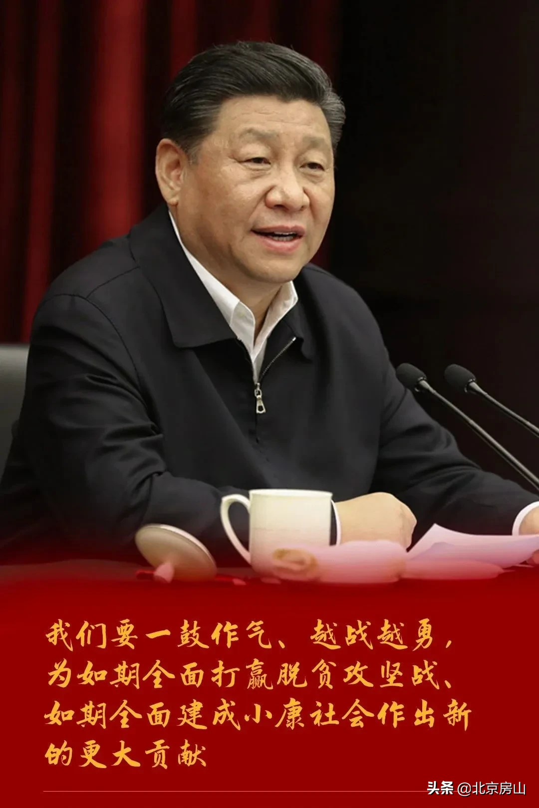 档案见证小康路，回顾房山脱低攻坚路上的光辉事迹！