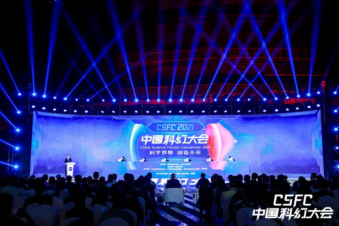 “科学梦想、创造未来” 科幻已成为石景山的一张新名片