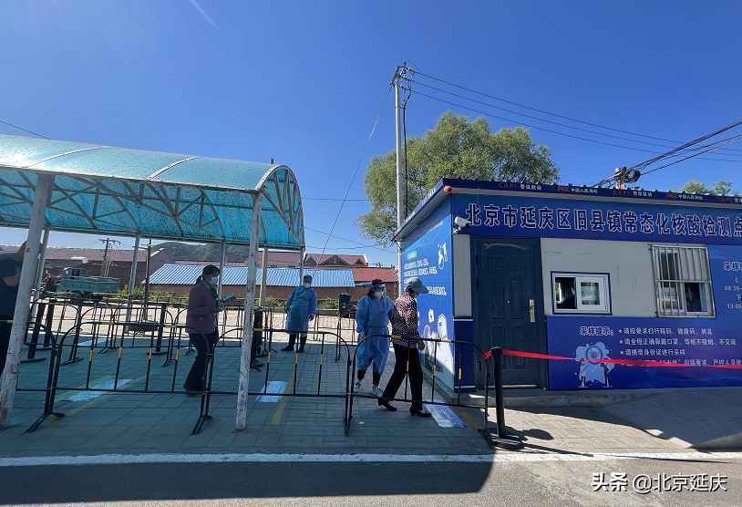 遮阳棚、空调房……延庆区旧县镇核酸检测采样点暖心“升级”