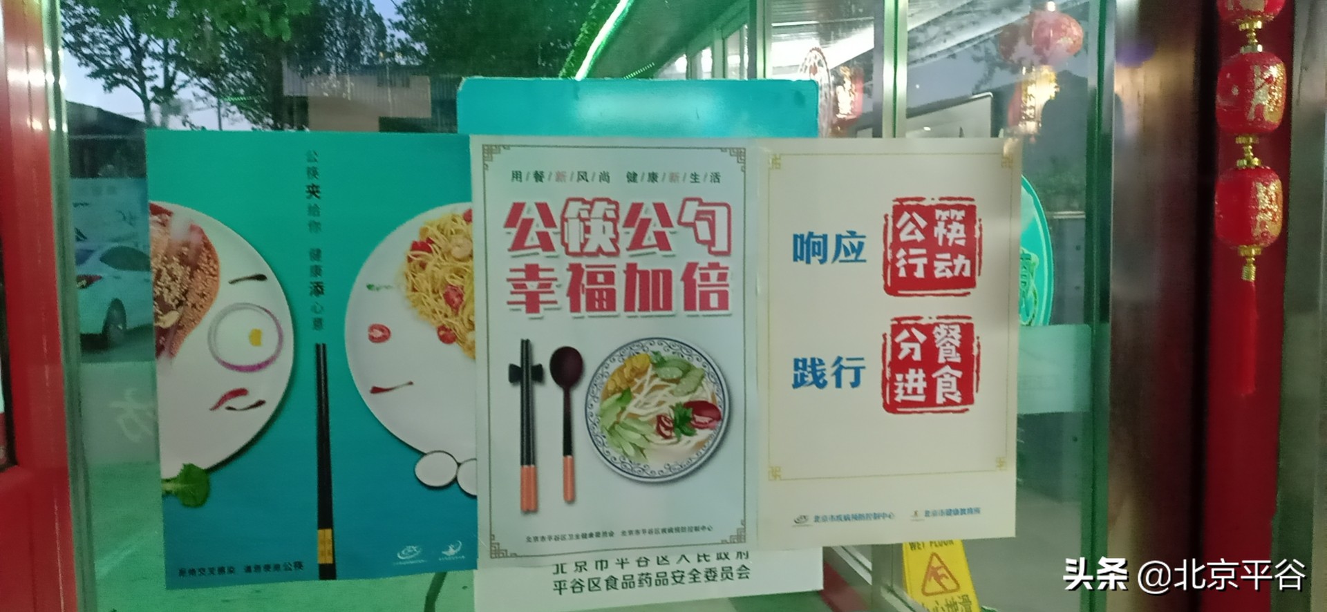 平谷：推进“友善平谷”建设 涵养人文素质