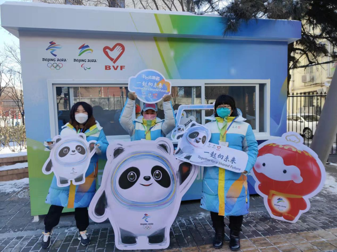 共赴冰雪之约 助力城市运行 丰台区冬奥城市志愿服务圆满收官