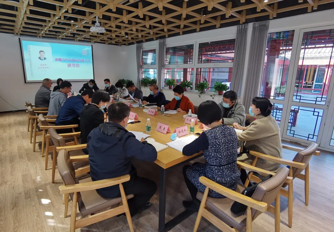 东城区举办读懂当代中国马克思主义读书会
