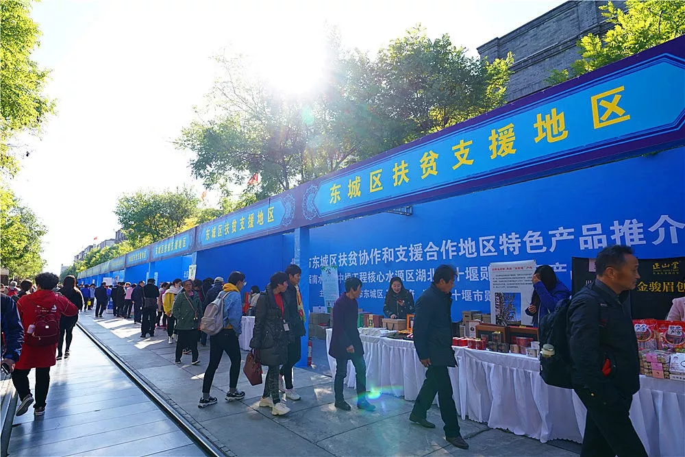 东城助力受援地区打赢脱贫攻坚战