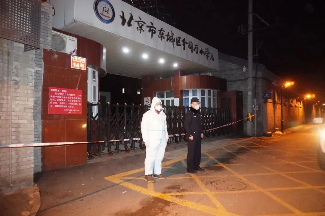 闻令而动、迅速响应，筑牢疫情防控严密防线！