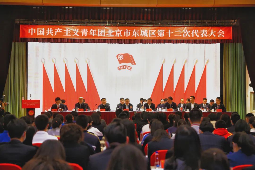 东城团区委荣获“全国五四红旗团委”荣誉称号