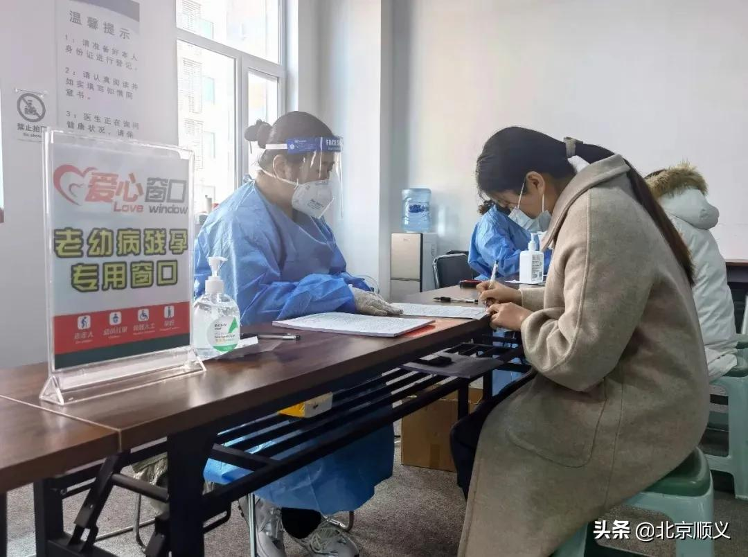 【顺顺防疫】暖心服务“有温度”，顺义疫苗接种“加速度”！