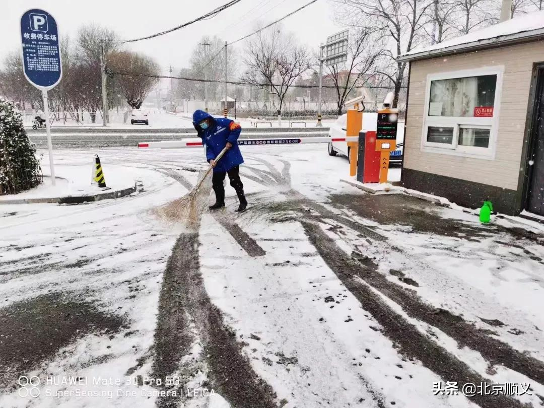 顺义区城管委积极应对暴雪极寒天气，保障城市安全平稳运行！