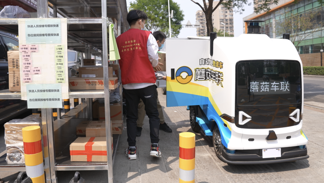 载人又载物，无接触配送！蘑菇车联自动驾驶接驳车、物流车驶入顺义