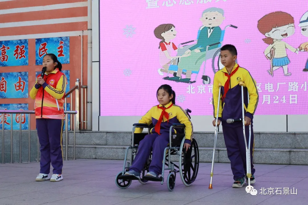 模拟竞赛！石景山电厂路小学举办迎接冬残奥活动