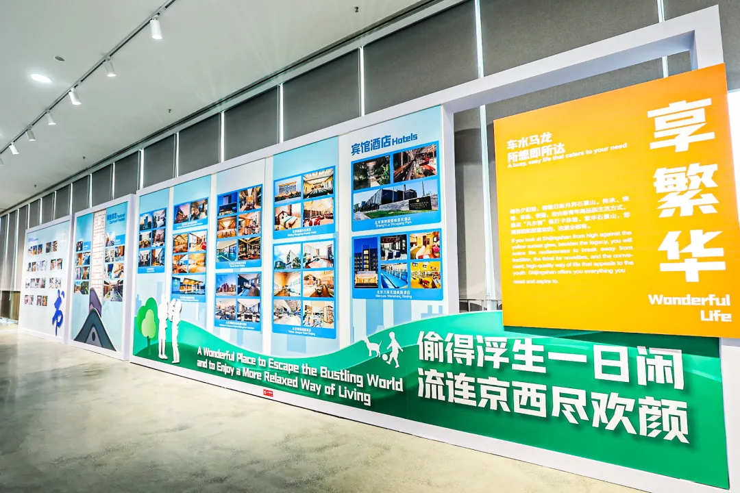 “相约冬奥 秀·石景山”石景山文旅图片展正式开幕！