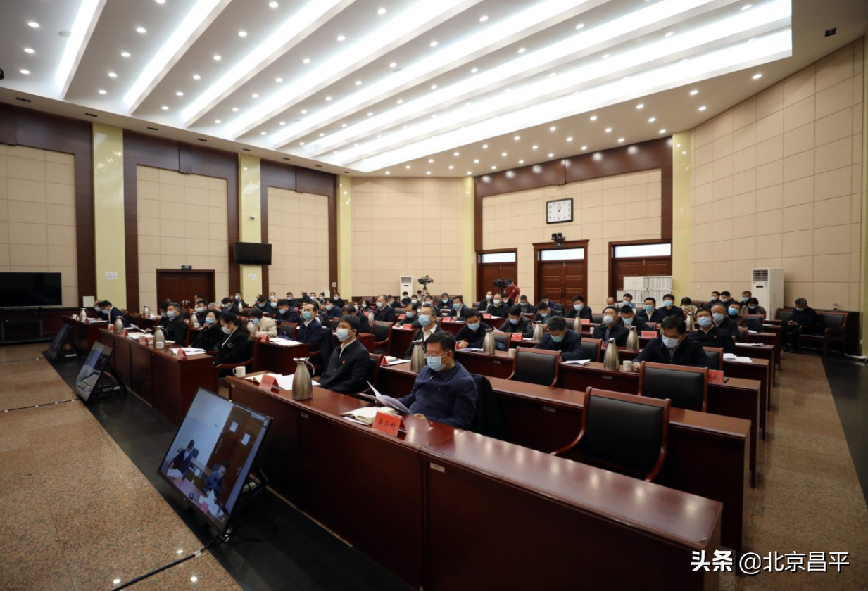 干出新亮点，争当排头兵！昌平区“作风建设年”主题活动动员部署大会召开