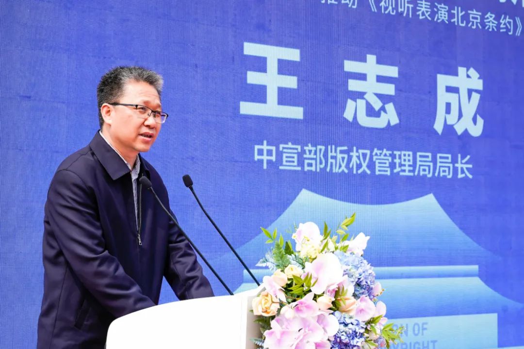 “艺术版权的新生——加强民间文学艺术保护，推动《视听表演北京条约》落地实施”主题活动在东城区举办