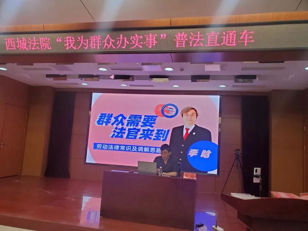 北京法院坚持党建引领 推进诉源治理办实事