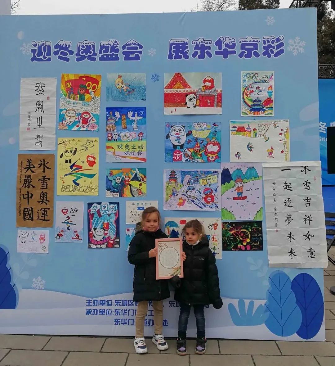 为冬奥喝彩！东城居民冬奥文化广场赴冰雪之约