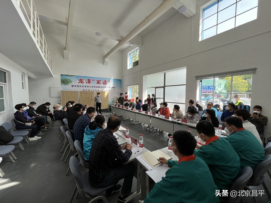 共建共治共享！龙泽“家话”协商议事会解民忧！