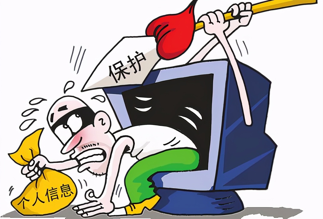 大数据时代，我们如何守护个人信息安全？