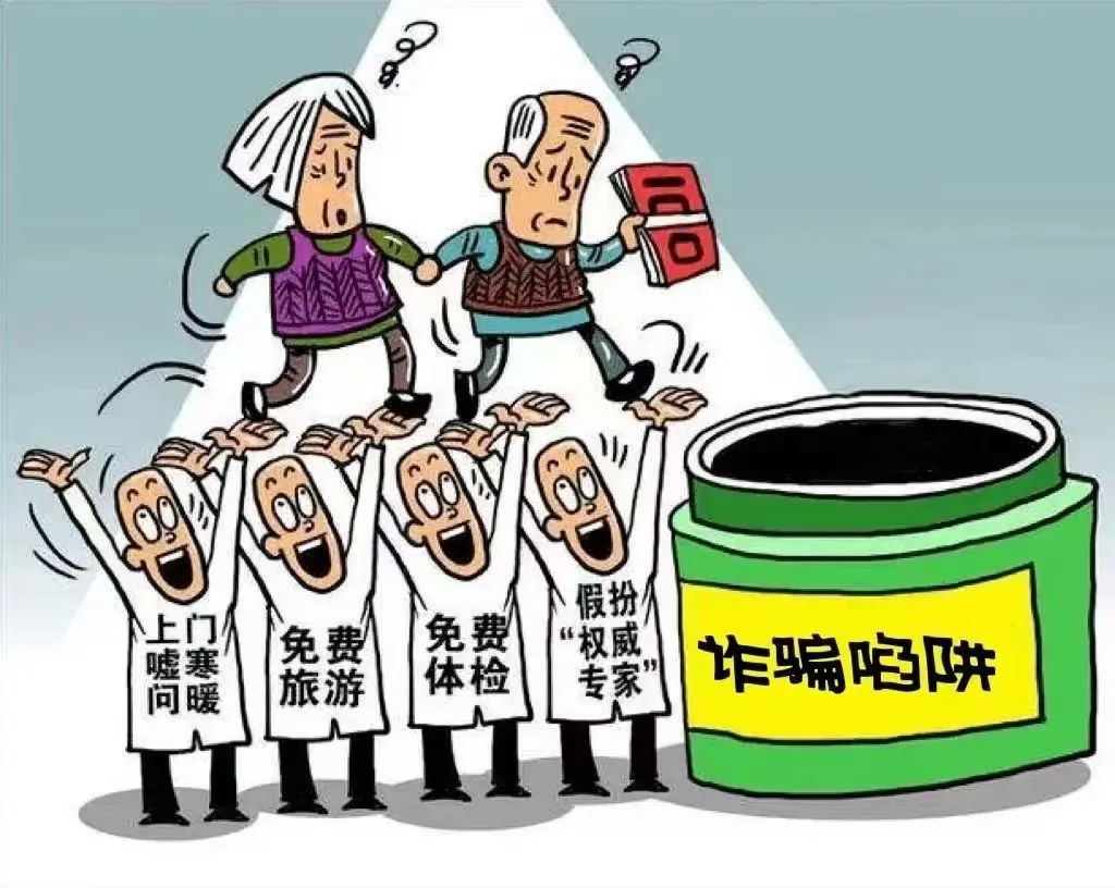 打击整治养老诈骗，昌平这样干！