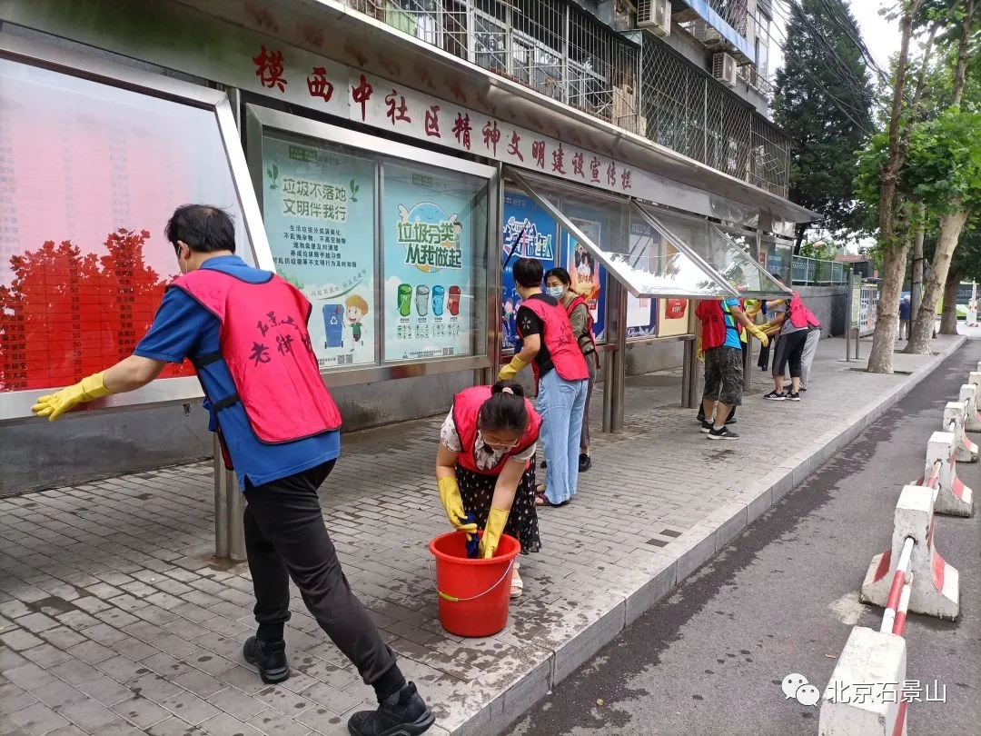石景山区组织开展“双报到”暨“新时代文明实践推动日”周末大扫除活动