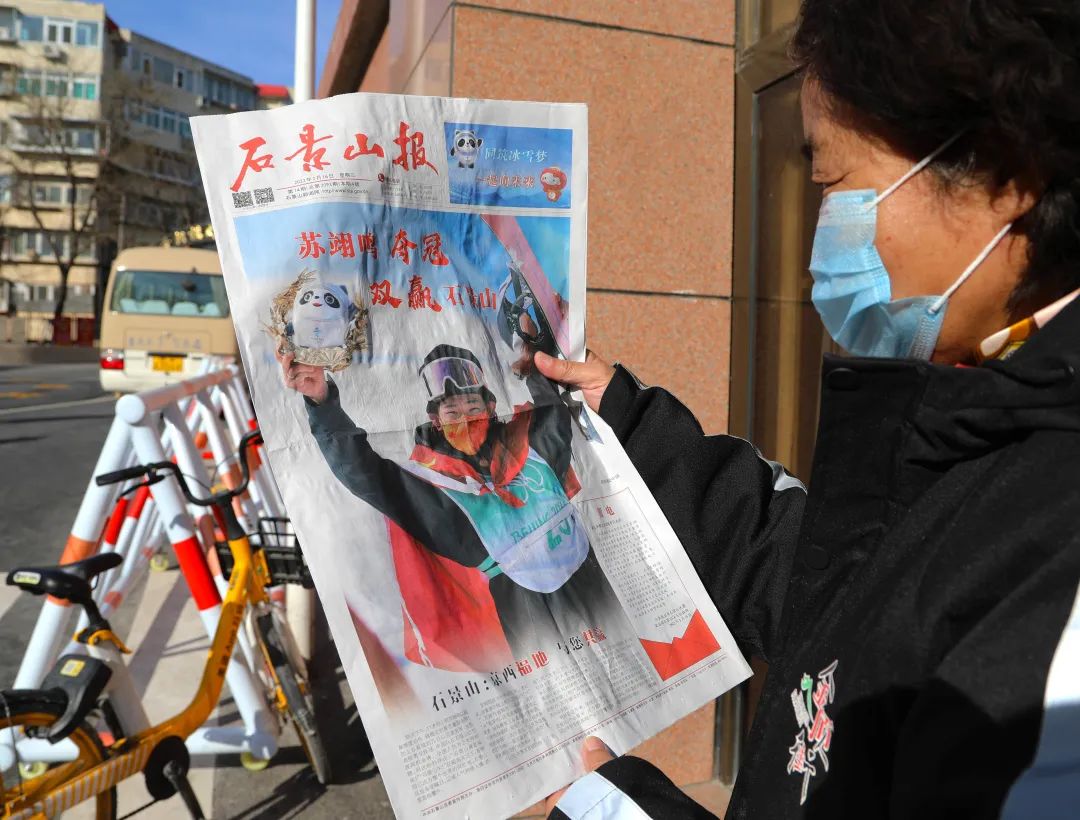 震撼！一起回顾双奥石景山的这些闪耀时刻……