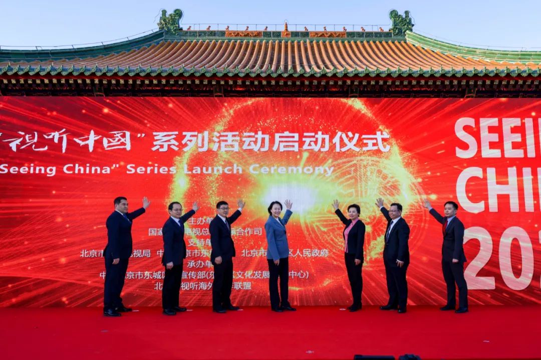 2022“视听中国”系列活动在北京东城启动