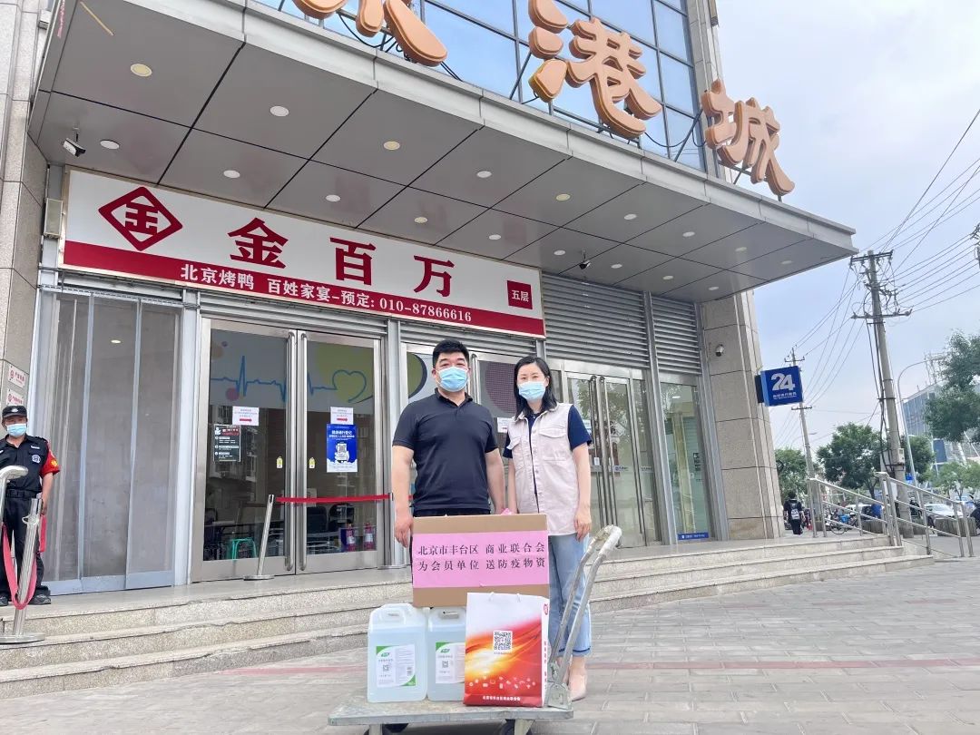 丰台区商联会将两吨次氯酸及时发放到会员企业