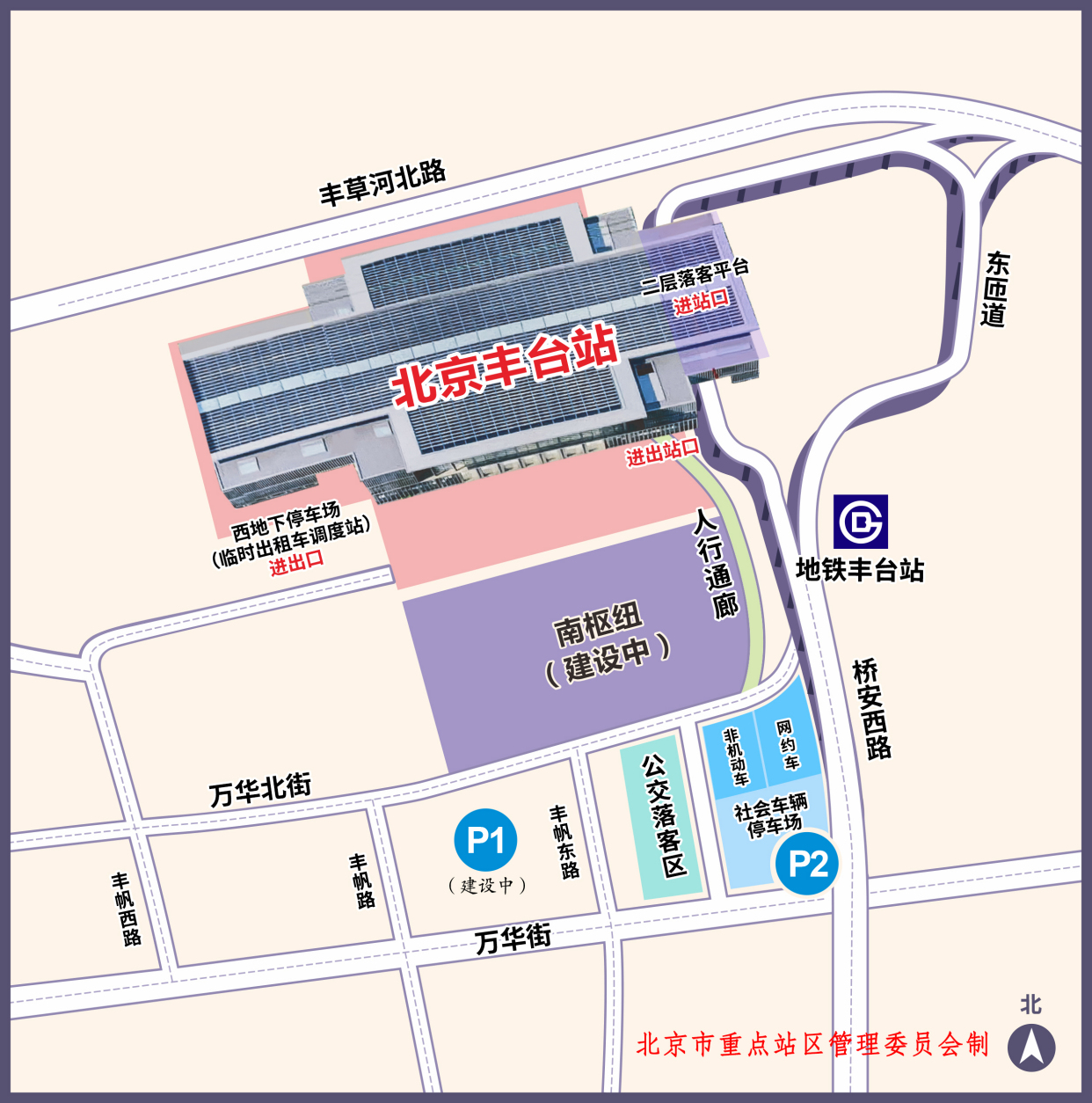 车辆走高架，行人走通廊 北京丰台站“五一”又有新变化