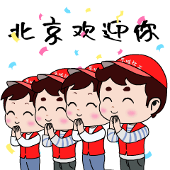 累计4000小时服务，东城千余名“志愿蓝” 让冬奥会更有温度