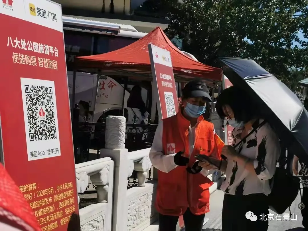 这个国庆假期，石景山区旅游消费活力十足！