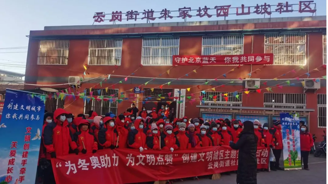 助力冬奥 丰台有我｜志愿家庭点亮冬奥社区 向丰台妇联看过来~