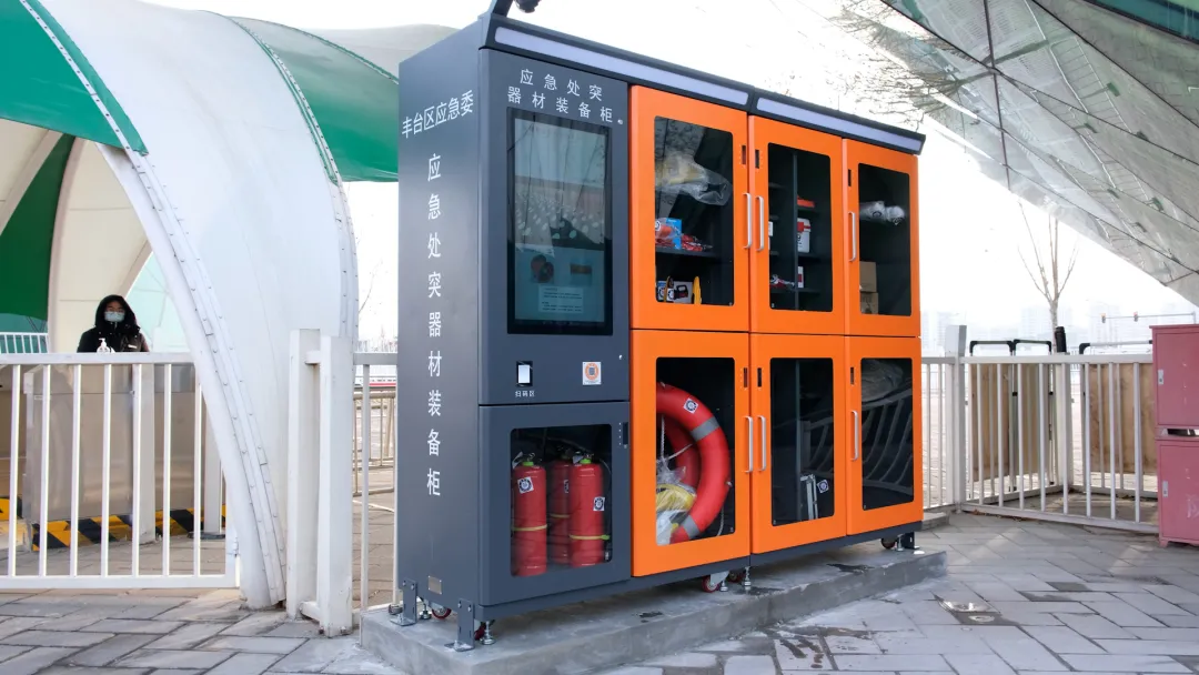 丰台区率先在试点公园内设立应急救援柜