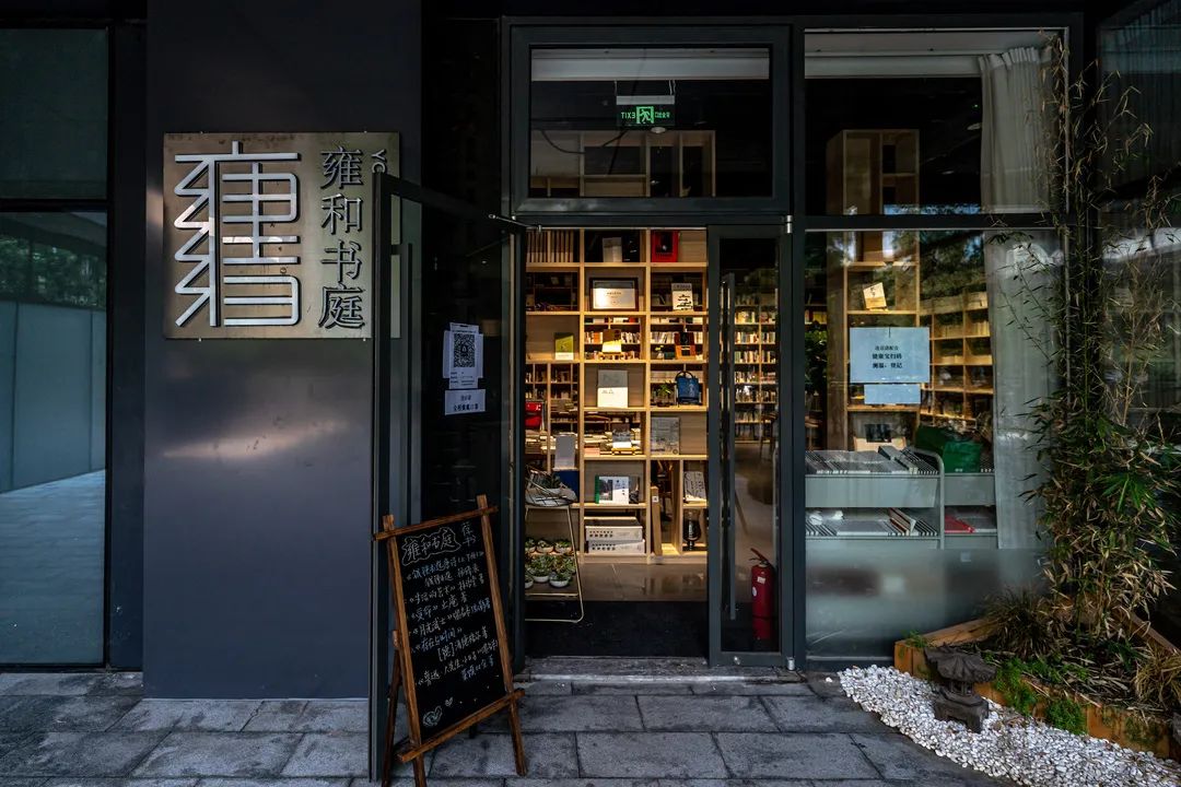 北京东城：秋风送爽闻书香