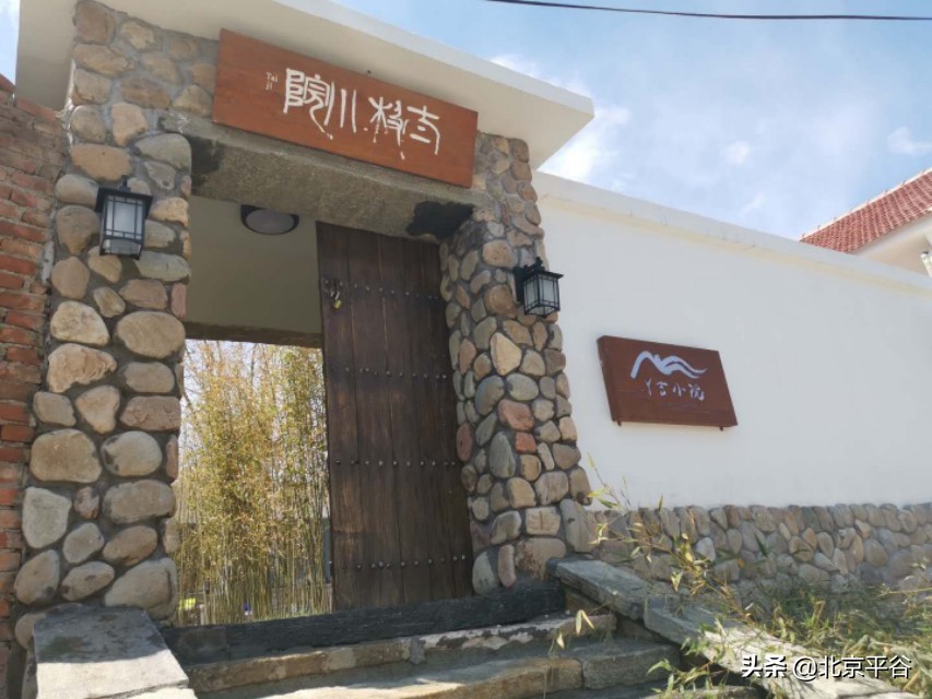 归园田居享静谧 平谷丫髻山下精品民宿迎客忙