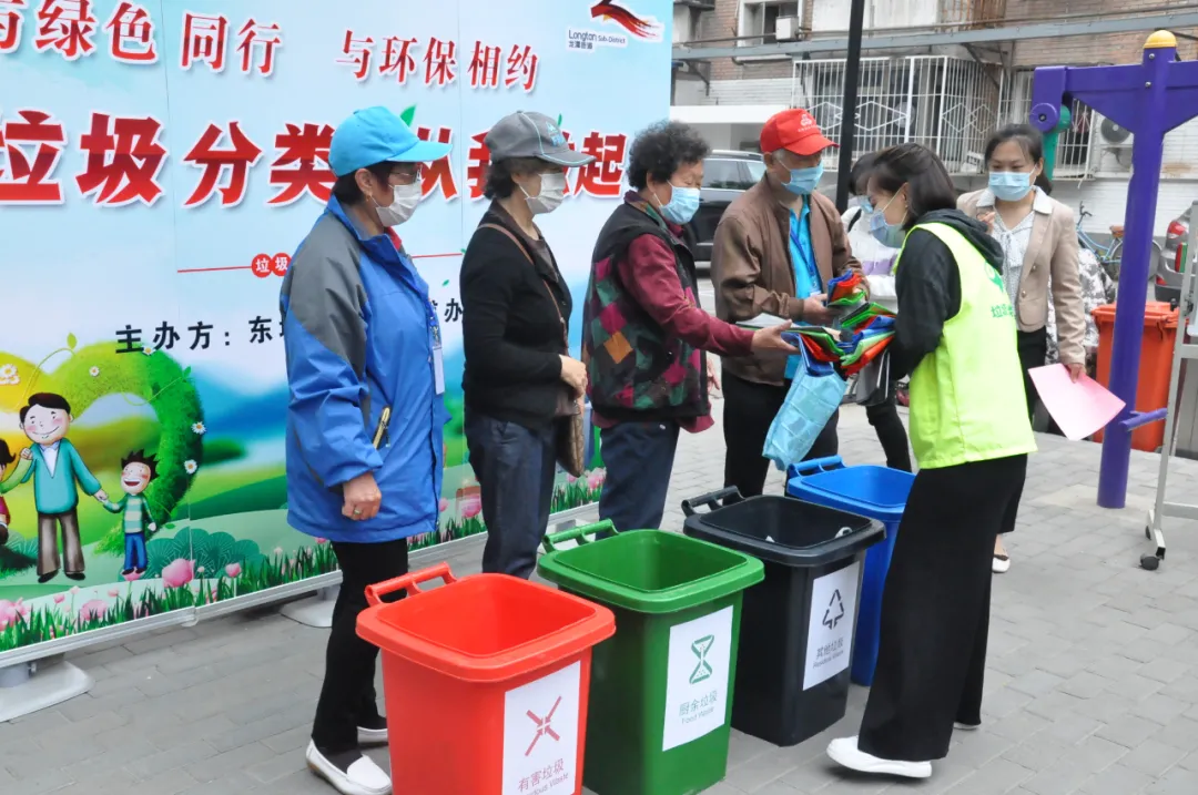 精致东城 | 趣味活动学条例，乐考垃圾分类