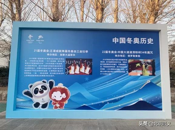 【顺顺迎冬奥】顺义区积极营造冬奥文化氛围，助力北京2022年冬奥会和冬残奥会