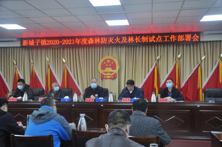 密云区新城子镇扎实做好2020-2021年度森林防灭火工作
