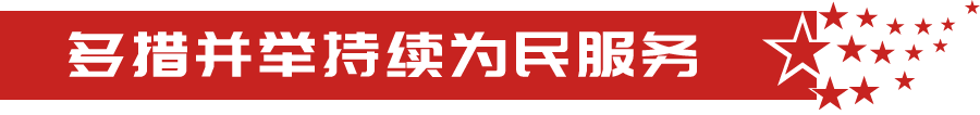 怀柔区人民检察院机关党委：坚持党建引领 在区域发展中实现检察作为