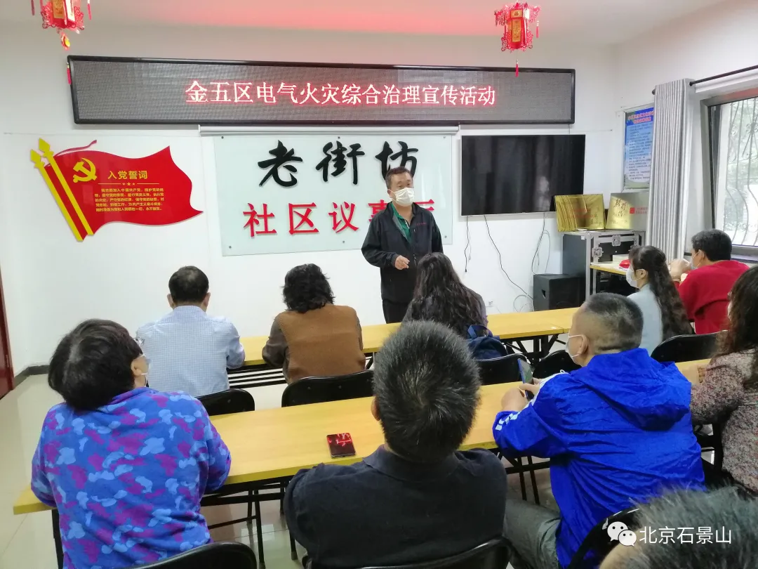 石景山区组织开展“双报到”暨“新时代文明实践推动日”周末大扫除活动